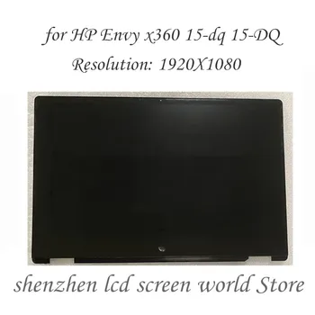 Для HP X360 серии 15-DQ 15-DQ1071CL L51358-001 с сенсорным экраном 15,6 дюйма в сборе