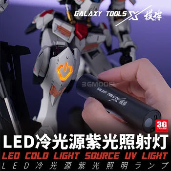 Galaxy Tools T08B15 Светодиодный источник холодного ультрафиолетового света для сборки модели Gundam Наборы инструментов Хобби Инструмент 