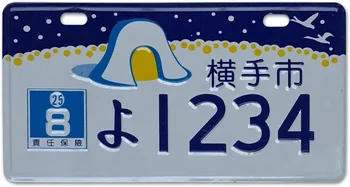 Номерной знак японского мотоцикла, персонализированный декоративный металлический алюминиевый номерной знак, украшение дома, Металлическая настенная вывеска