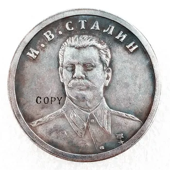 Памятная копия монеты России 1953 года номиналом 1 рубль, Тип #2