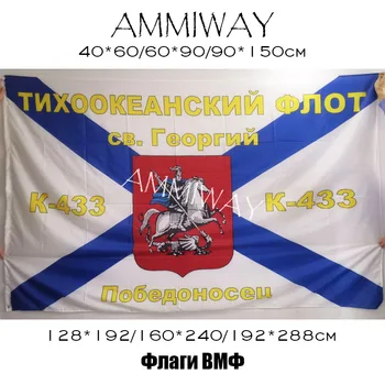 AMMEWAY Любого размера K-433 Военно-Морской флаг Святого Георгия Победоносца, полиэстер, Военно-морская пехота России, военно-морской флот, Военные флаги, баннеры