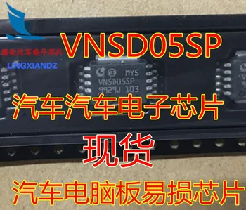 N5D05SP VNSD05SP новая плата автомобильного компьютера хрупкий чип