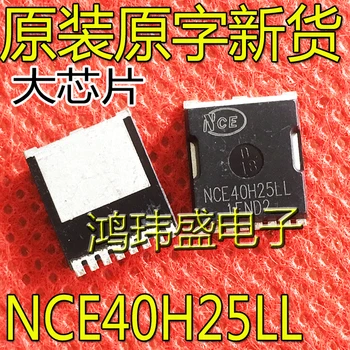 оригинальный новый NCE40H25LL сильноточный полевой транзистор с низким внутренним сопротивлением MOS TOLL8 250A40V