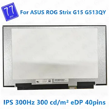 LQ156M1JW25 2021 Для ASUS ROG Strix G15 G513QY G513QYG513 Замена ЖК-экрана Ноутбука FHD EDP 40 контактов