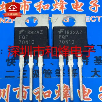 5ШТ FQP70N10 TO-220 57A 100V Совершенно новый в наличии, можно приобрести непосредственно в Shenzhen Huangcheng Electronics