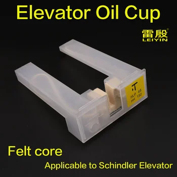 1шт масляная чашка для лифта масляная коробка Смазка направляющей рельса лифта Применимо к Schindle 5200 5500 Ширина масляного чайника для лифта 102 мм