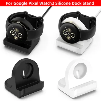 Силиконовая подставка для зарядного устройства, нескользящая подставка для зарядки, держатель кабеля для зарядки на рабочем столе для Google Pixel Watch 2 Аксессуар