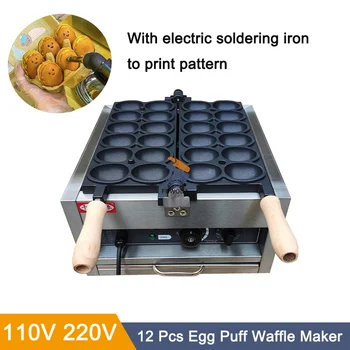 2022 Горячее Снековое Оборудование Для Продажи Корейская Яичная Хлебопечка Коммерческая Электрическая Вафельница Антипригарная Тарелка Smile Egg Shape Waffle
