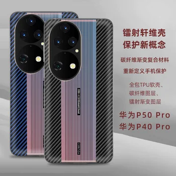 Новый чехол для телефона Huawei P50pro/P40pro 