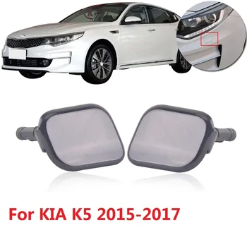 CAPQX Для KIA K5 2015 2016 2017 Фара переднего бампера, фара для распыления воды, крышка форсунки омывателя, крышка домика 98680-2T500