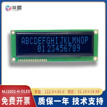 Большой размер дисплея LCD1602 ЖК-модуль WS0010 SPI последовательный порт точечная матрица черный экран 5v HD