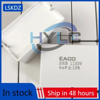 Фильтрующий конденсатор EACO SHB-1100-10- 4FB1 4GB1 1100 В 18 22 28 35 50 65 МКФ