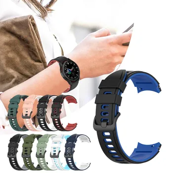 Подходит для Samsung Galaxy Watch 4-го поколения 40/44 мм часы высококачественный двухцветный силиконовый ремешок сменный ремешок