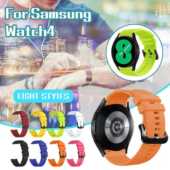 Смарт-часы с силиконовым сменным ремешком, Высококачественные Спортивные защитные Аксессуары для Samsung Galaxy Watch4 / Watch4 Classic