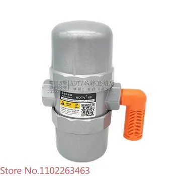Пневматический дренажный клапан ADTV-68/69 воздушный компрессор фильтр сливной клапан воздушного резервуара прерывистый автоматический сливной клапан