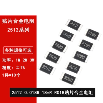 10шт 2512 SMD сплав пробоотборный резистор 0.018R R018 18mR 18 Миллиом 1% высокая точность 1 Вт 2 Вт 3 Вт