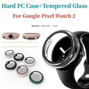 Жесткий чехол для ПК + стекло для Google Pixel Watch 2, защитная крышка с полным покрытием, защитный бампер для Google Pixel Watch2 Shell