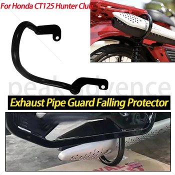 Защита выхлопной трубы мотоцикла от падения для Honda CT125 Hunter Club 2020 2021 2022