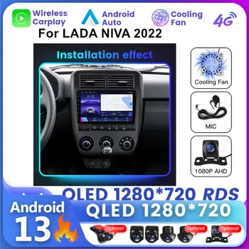 RDS AM 8 + 128 Г Автомобильный Радиоприемник Android 13 для LADA Niva Legend Bronto 2021 2022 Автомобильный Стерео Мультимедийный Видеоплеер Carplay Auto GPS DSP