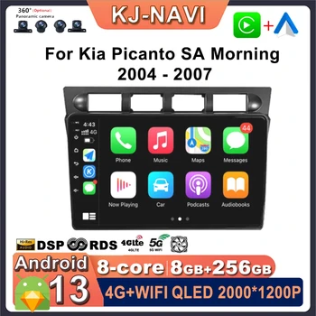 Android 13 для Kia Picanto SA Morning 2004 - 2007 9-дюймовый автоматический радиоприемник с сенсорным экраном, навигация по автомобильному видеоплееру Bluetooth