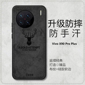 Мягкий Чехол Для Vivo X90 Pro Plus Case Роскошный Чехол Из Искусственной Ткани Для Телефона Vivo X 90 X90Pro 5G Funda Capa Противоударный Бампер VivoX90