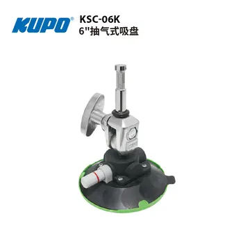 KUPO KSC-06K поворотный 16-мм разъем для извлечения 6-дюймовой вакуумной присоски автоматическая съемка видеокамеры стабильна