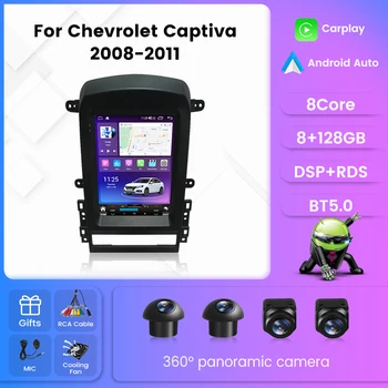 Автомагнитола Navifly для Chevrolet Captiva 2008 2009 2010 2011 Автомобильный мультимедийный плеер с центральным сенсорным экраном, 8-ядерный Carplay Auto BT