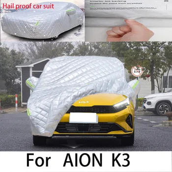 Для AION K3 Защитный чехол для автомобиля, защита от солнца, дождя, УФ-защита, защита от пыли, автомобильная одежда против града