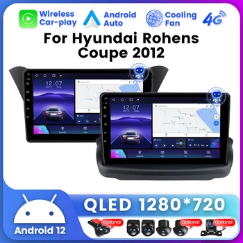 Беспроводной Carplay auto Android 12 для Hyundai Rohens Coupe Genesis Coupe 2009 - 2012 Автомобильный GPS-навигатор, радио, мультимедийный плеер