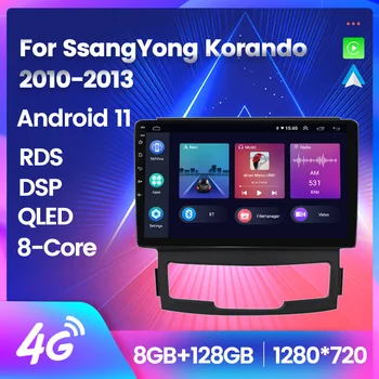 Android Универсальное Автомобильное радио Для SsangYong Korando Actyon 2011 2012 2013 Мультимедийный Видеоплеер DSP Carplay 2 Din Стерео